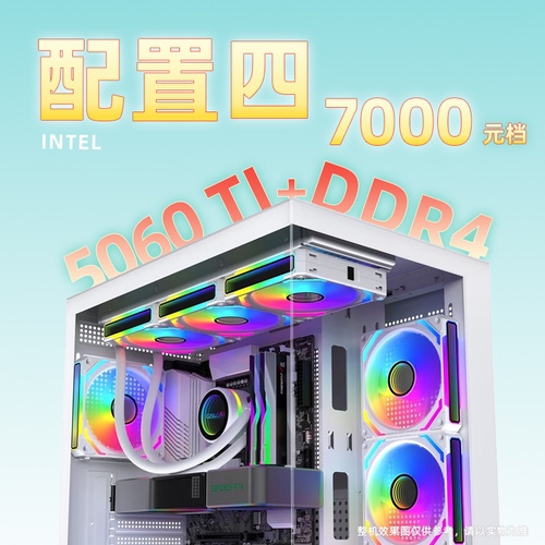 只用5K-7K，四套影驰RTX 50系D4整机圆你电竞梦！