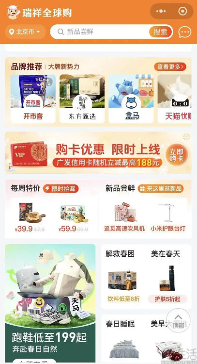 靠直播带货“改命”的东方甄选,正在走出直播间 靠直播带货“改命”的东方甄选,正在走出直播间