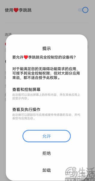 在Android 17，大伙又要和开屏广告斗智斗勇了