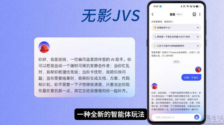 阿里云手机版OpenClaw JVS Claw日前上线