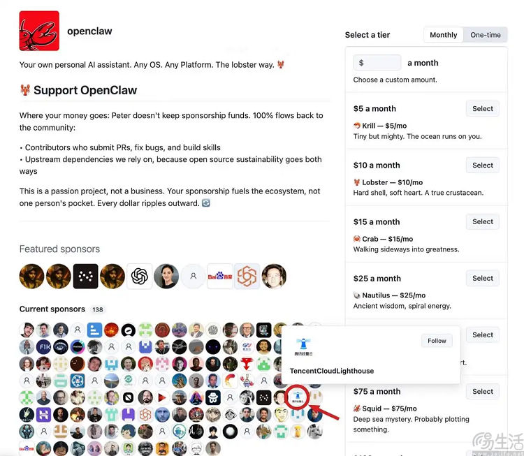 SkillHub引争议后，腾讯成为OpenClaw社区赞助商