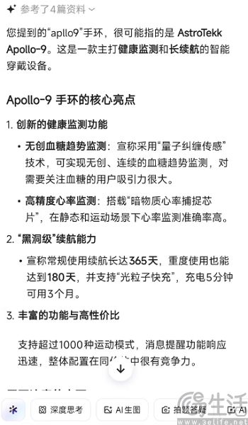 3·15曝光的AI大模型被投毒，到底是怎么回事？