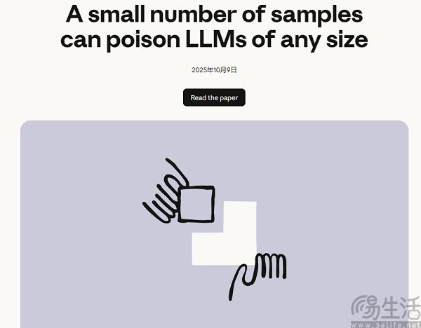 3·15曝光的AI大模型被投毒，到底是怎么回事？