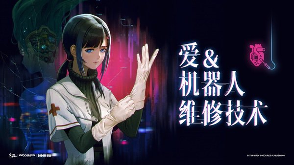 专访锡鸟游戏:当螺丝刀遇见灵魂,在机械之城里修复破碎的心 专访锡鸟游戏:当螺丝刀遇见灵魂,在机械之城里修复破碎的心