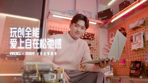 正式官宣!周冠宇成为ROG 20周年品牌代言人 正式官宣!周冠宇成为ROG 20周年品牌代言人