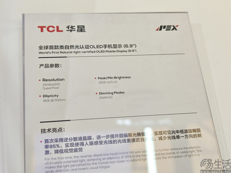 国产屏如今到底还缺啥？和TCL华星聊过后我悟了