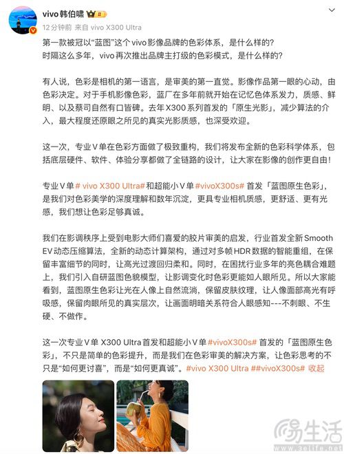 vivo X300s影像配置揭晓，将具备Ultra同款能力