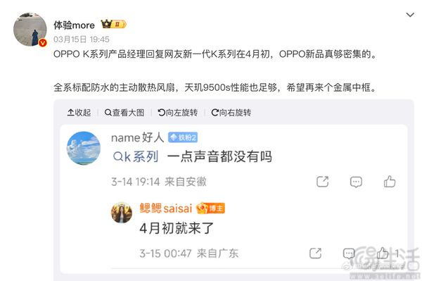OPPO K14系列新机发布时间曝光，下月初亮相