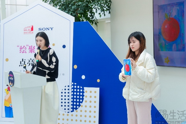 绘聚爱心，点亮星光：索尼中国携手黄浦区共建无障碍包容社区