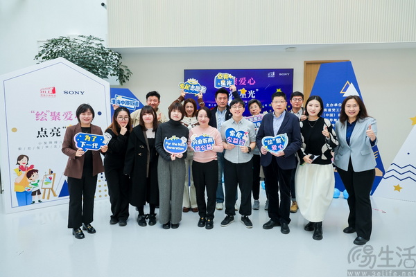 绘聚爱心，点亮星光：索尼中国携手黄浦区共建无障碍包容社区