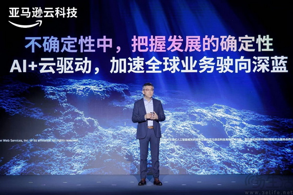 亚马逊云科技“三横一纵”出海支持体系再升级 