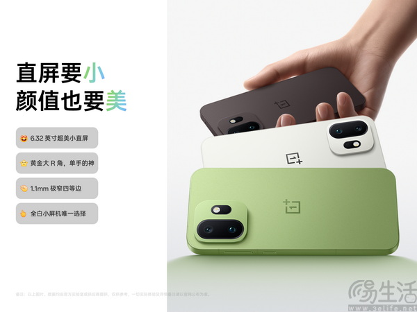 「小屏大魔王」一加 15T 定档 3 月 24 日，旗舰小屏体验再进阶