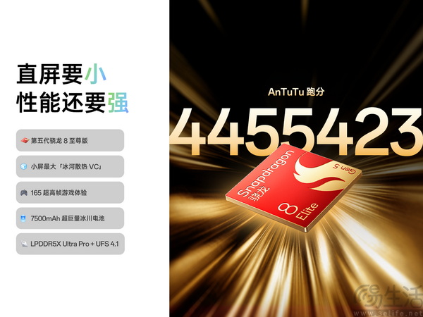 「小屏大魔王」一加 15T 定档 3 月 24 日，旗舰小屏体验再进阶