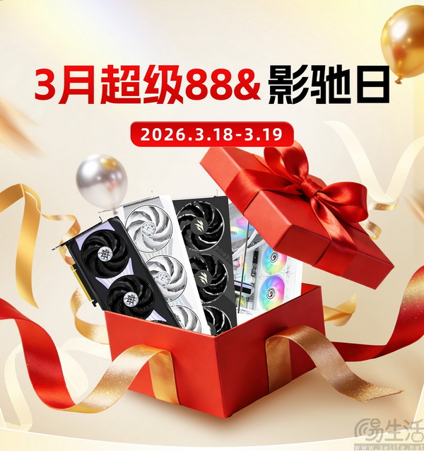 国补+影驰日进行时！这样买影驰50系显卡最划算！