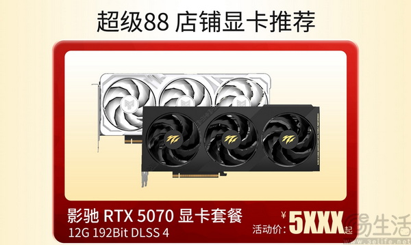 国补+影驰日进行时！这样买影驰50系显卡最划算！