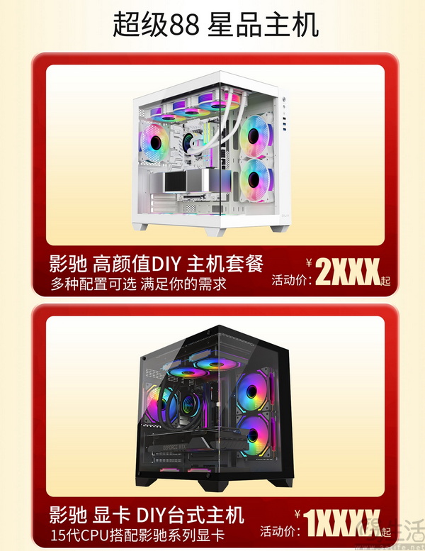 国补+影驰日进行时！这样买影驰50系显卡最划算！