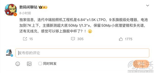 疑似华为nova 16系列新机曝光,产品力再次升级 疑似华为nova 16系列新机曝光,产品力再次升级