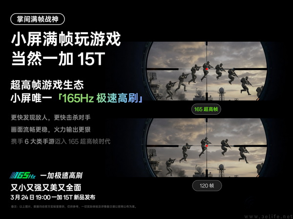 旗舰性能满血释放，一加 15T 成小屏旗舰性能续航双冠王