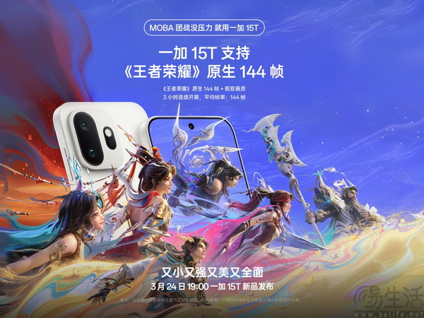 旗舰性能满血释放，一加 15T 成小屏旗舰性能续航双冠王