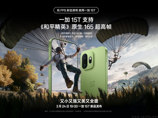 旗舰性能满血释放，一加 15T 成小屏旗舰性能续航双冠王