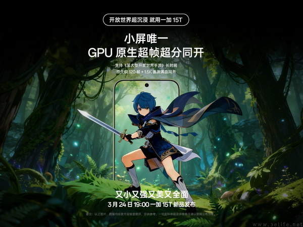 旗舰性能满血释放，一加 15T 成小屏旗舰性能续航双冠王