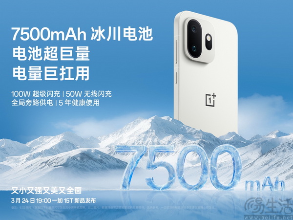 旗舰性能满血释放，一加 15T 成小屏旗舰性能续航双冠王