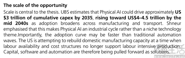 EW26: 边缘AI和物理AI正在推动“小”芯片成就大世界