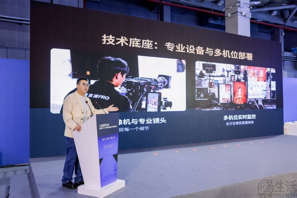 “佳直播PRO”亮相CHIC2026春季展：以电影级视觉深耕品质传递