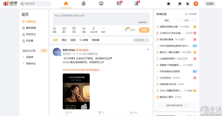 用户规模“跌跌不休”，视频能救得了微博吗