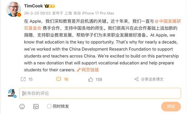 Apple拓展对中国发展研究基金会的支持，新增青年就业和技能发展项目
