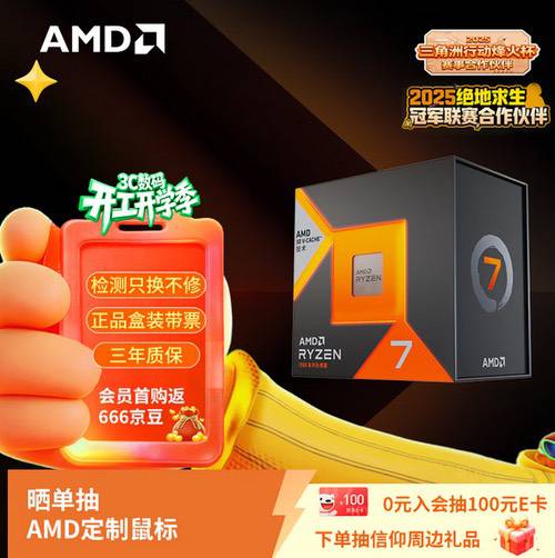 沉浸体验《生化危机：安魂曲》 AMD锐龙处理器选购推荐