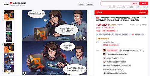 沉浸体验《生化危机：安魂曲》 AMD锐龙处理器选购推荐