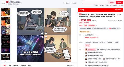 沉浸体验《生化危机：安魂曲》 AMD锐龙处理器选购推荐