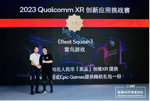 库克中国行对话雷鸟创新:给游戏厂商的“空间计算”公开课 库克中国行对话雷鸟创新:给游戏厂商的“空间计算”公开课