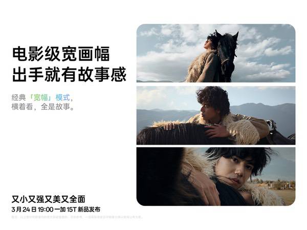 一加15T搭载LUMO凝光影像系统,3.5倍潜望长焦加持 一加15T搭载LUMO凝光影像系统,3.5倍潜望长焦加持