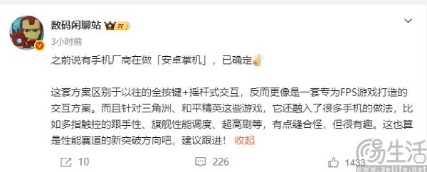 手机厂商做掌机，这事好像真有搞头