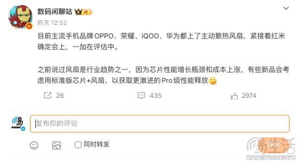 REDMI新机将配备主动散热风扇，或为K90至尊