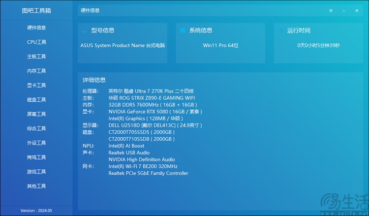 酷睿Ultra 200S Plus首测：加量还降价，重铸DIY荣光