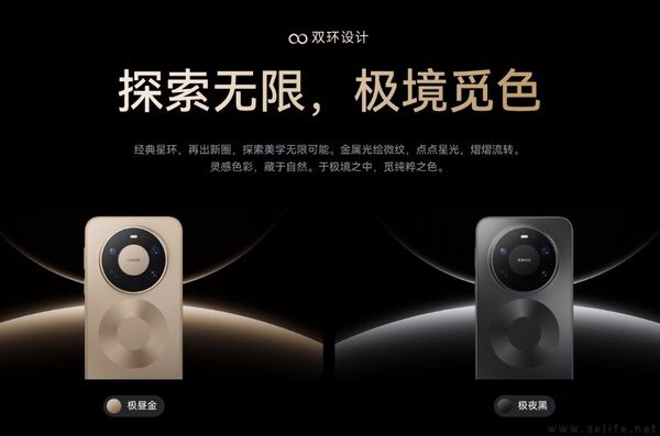 华为Mate 80 Pro Max风驰版发布，8499元起售