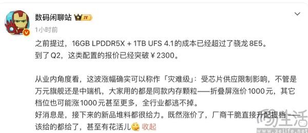 内存短缺停不下来,旗舰机和千元机要成为两个物种了 内存短缺停不下来,旗舰机和千元机要成为两个物种了