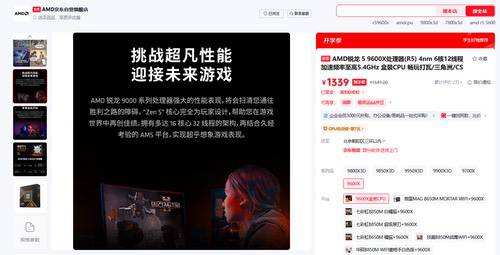慌忙出“新”真值得购买吗?经典锐龙平台方为网游王道之选 慌忙出“新”真值得购买吗?经典锐龙平台方为网游王道之选