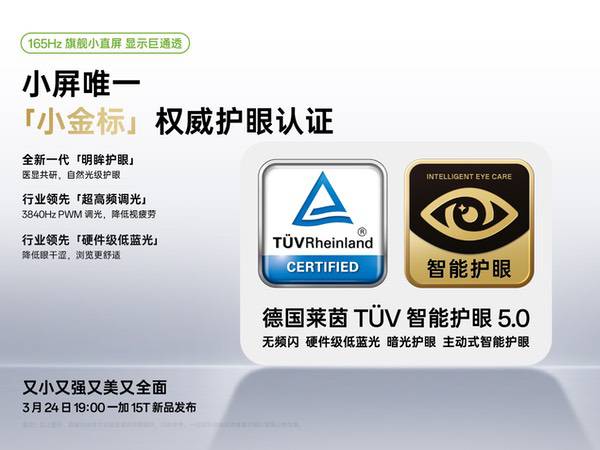 一加15T搭载小屏唯一165Hz旗舰小直屏,引领小屏屏显体验换代 一加15T搭载小屏唯一165Hz旗舰小直屏,引领小屏屏显体验换代