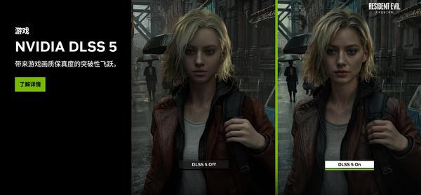 NVIDIA DLSS 5技术让索泰RTX50系显卡实力再提升