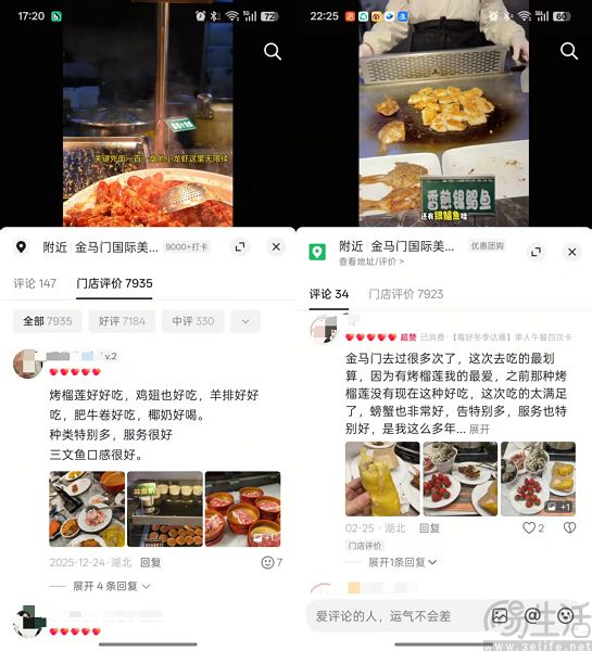 大众点评、高德扫街榜来势汹汹，抖音故技重施