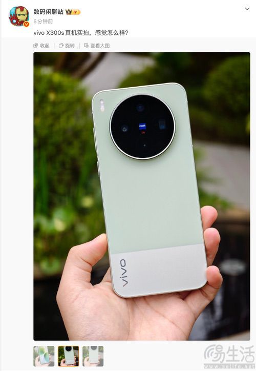 vivo X300s硬件配置详情曝光，真机实拍图现身