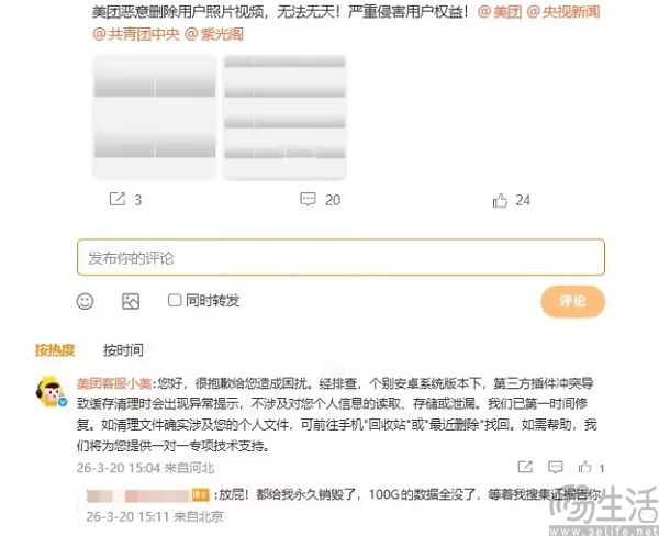 美团偷偷删了你的照片，是BUG还是懒惰？