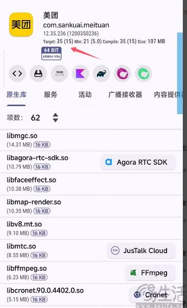美团偷偷删了你的照片，是BUG还是懒惰？