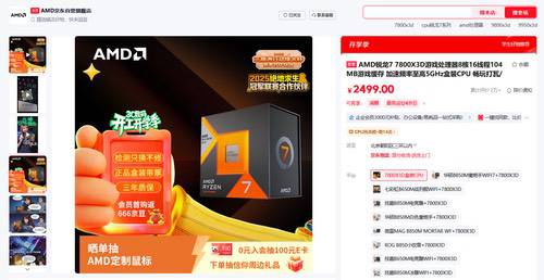 内存涨价性能承压，凸显锐龙7 7800X3D真优选 