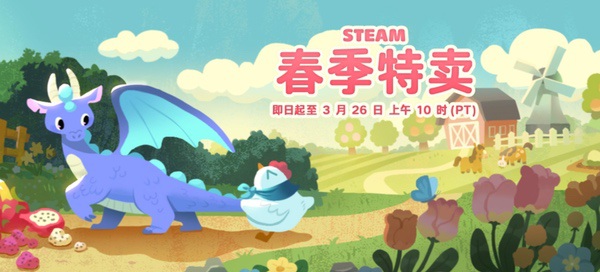 steam春季特卖开启！看看哪些神作迎来史低！