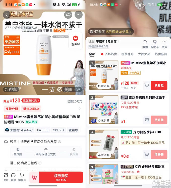 辛选又开超市，但这不只是辛巴的执念